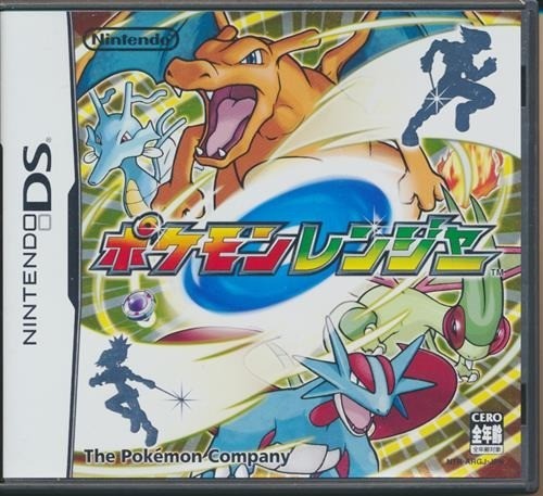 Pokemon ranger - ranger, ds