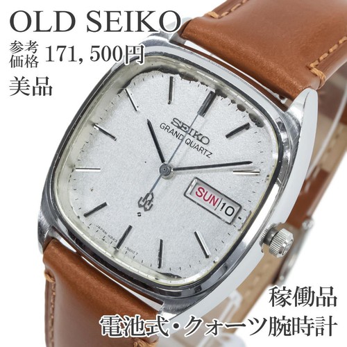 Alte seiko grand - alte,