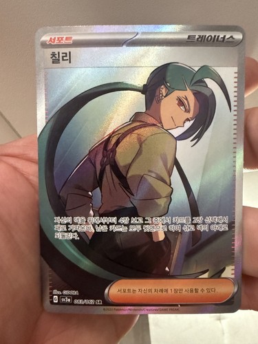 Pokémon cay rita sr trainer - pokémon,