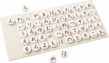 Kumon magnetische japanische Hiragana und Zahlentafel Stücke 1-50 Lernen JB-45
