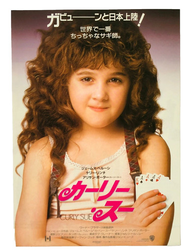 Curly sue 1991 - curly, hughes