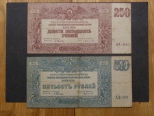 Zwei alte Geldscheine 250 und