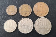 Konvolut Münzen Bulgarien