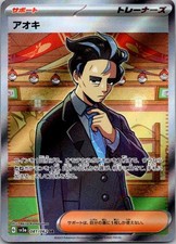 Larry Holofoil Super Rare