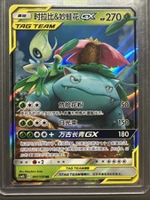 Pokémon | Tag Team Celebi &