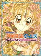 Kamikaze Kaito Jeanne Artbook