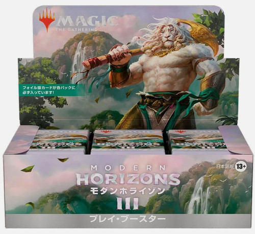 Mtg modern horizons japanese - horizons, 3
