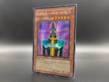 Jinzo Pharaos Servant PSV-K000