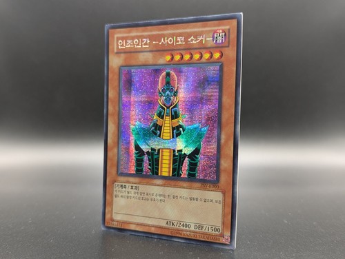 Jinzo pharaos servant psv - servant, psv-k000