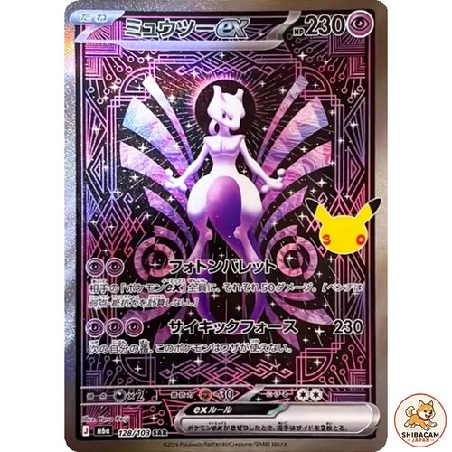 Mewtwo sar 128 - mewtwo, 128/103