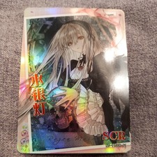 Waifu karte suigintou - karte,