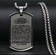Ayatul Kursi Allah Halskette