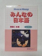 Minna no Nihongo I Lehrbuch 1 Japanisch lernen NEUwertig