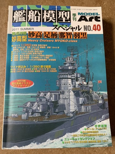 Model art vessel - ,