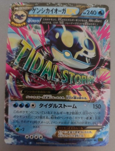 Pokémon karte primal - primal, kyogre