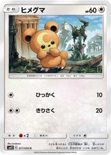 Pokemon Card Teddiursa C