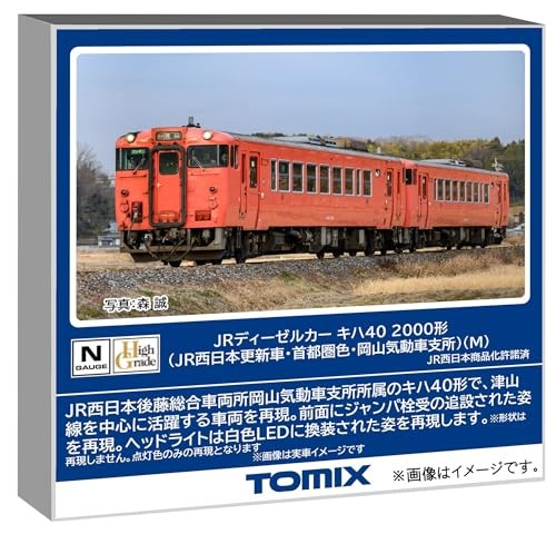 Tomix 7442 west kiha40 - tomix,