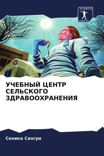 Sonika sangra uchebnyj centr - sangra, |