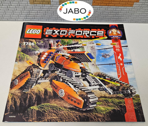 Lego exo force - (, o7/31