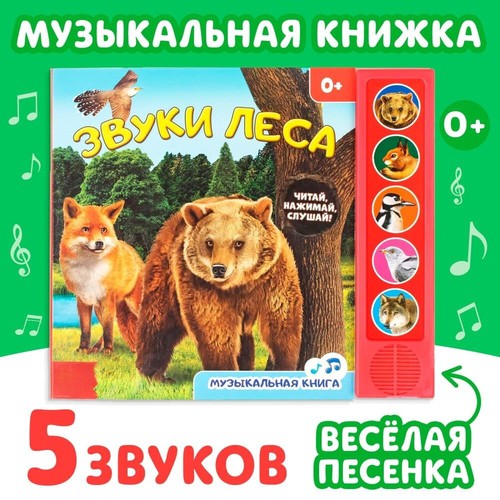 Buch musikbuch kinder - buch,