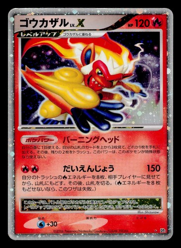 Pokemon infernape holo - pokemon,