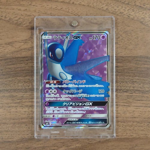 Latios holo 099 094 sm11 - latios,