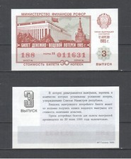 Sowjetunion RSFSR Lotterie 3.Ausgabe 1985 Lotterielos Lottoschein Lottery Ticket