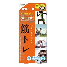 Ohyamashiki Body Make Pad