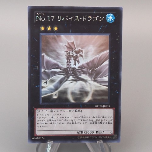 Nummer 17 - yu-gi-oh,