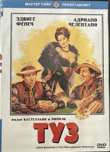 Russische dvd туз - dvd,