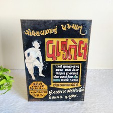 1960s Vintage Godhawala Knie