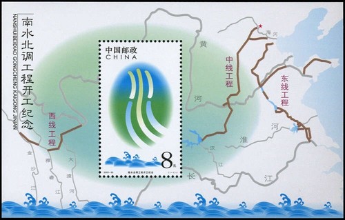 2003 china block - 2003,, **