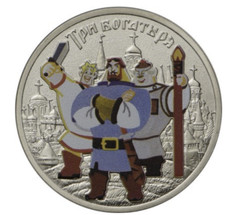 25 Rubel Russian (Soviet) Animation Three Heroes - Drei Helden Russland 2017