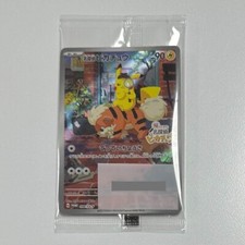 Sealed Detective Pikachu