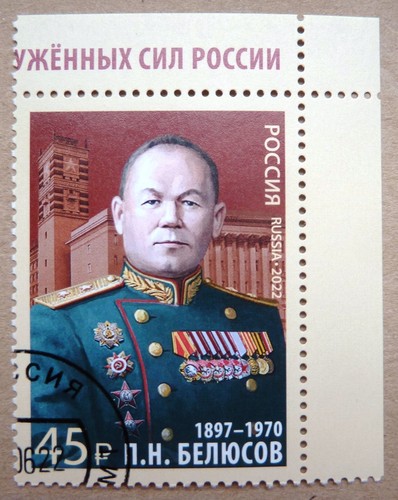 Russland 2022 briefmarke - 2022,,