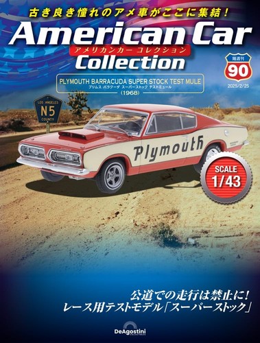 American car collection 90 - car, nr.