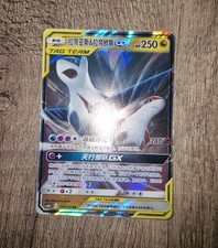 „Pokémon Karte Latias &