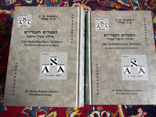 F. Baader. Die hebräischen