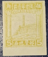 Alte Briefmarke. China  Ungebraucht . N200