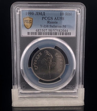 10 Rubel 1990 1/2 Ounce