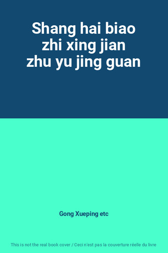 Shang hai biao - zhi, xing