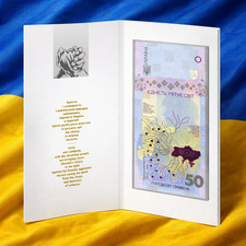 Ukraine 50 Hryven 2024 UNC