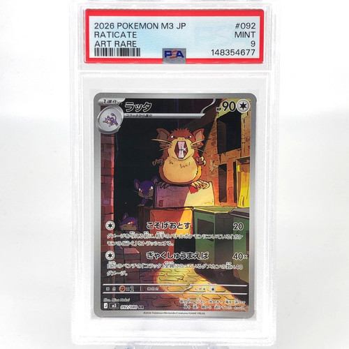 Psa pokemon card radicate - psa,