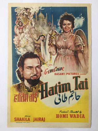 1956 bollywood poster - 1956, 1-sh