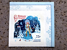 Russland -  2018  NEU  JAHR - Snegurotschka Tanzt im Wald  POSTFRISCH