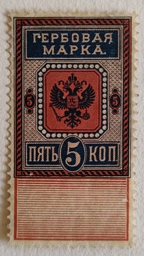 Steuermarke russland - steuermarke, russland,5