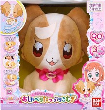 Wunderbarer Precure Komugi
