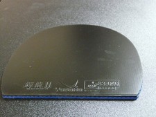 Yasaka SHINING DRAGON II