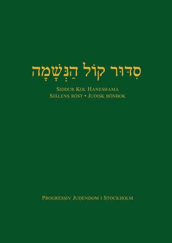 Eva ekselius siddur kol - ekselius, |