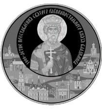 Belarus 20 Rubel 1000 Jahre